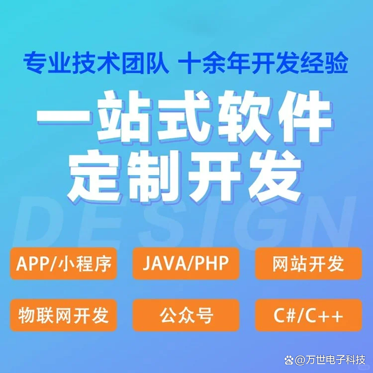 淮北软件开发